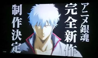 「只要活着，银魂就不会完结」 新动画制作决定与技术开发新动向